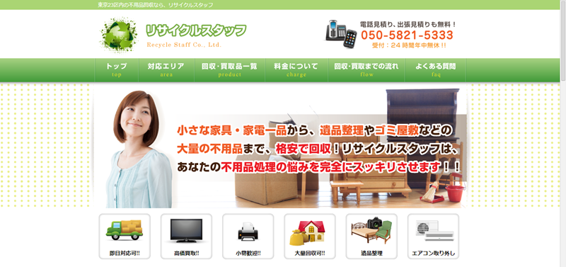 スクリーンショット 2014-02-09 20.17.54